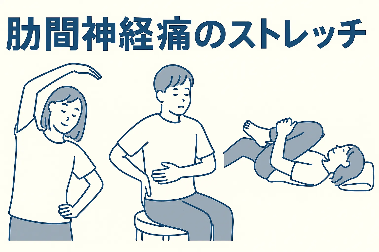 【息を吸うと背中が痛い…それ、筋肉や肋骨の動きが原因かも】｜都城市・三股町 あるむ鍼灸整骨院