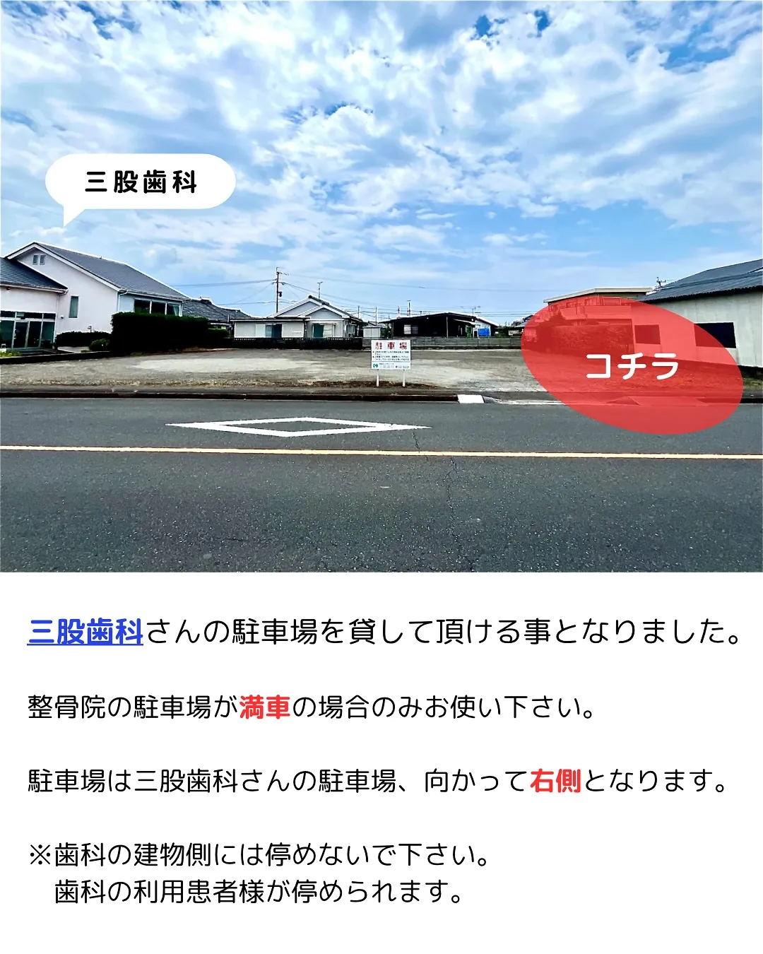 【満車時の駐車スペースについてのご案内】