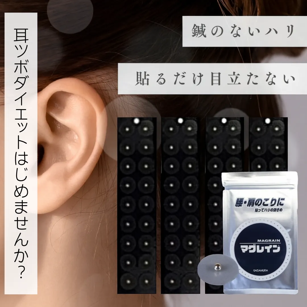 【三股町・都城市】耳ツボケアって何？無理をしない体づくりのきっかけ