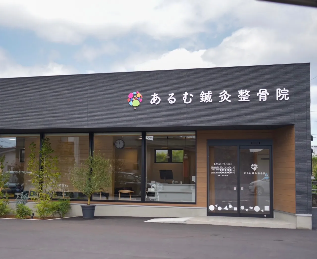 【都城市・三股町】整骨院に通う頻度はどれくらい？目安を解説