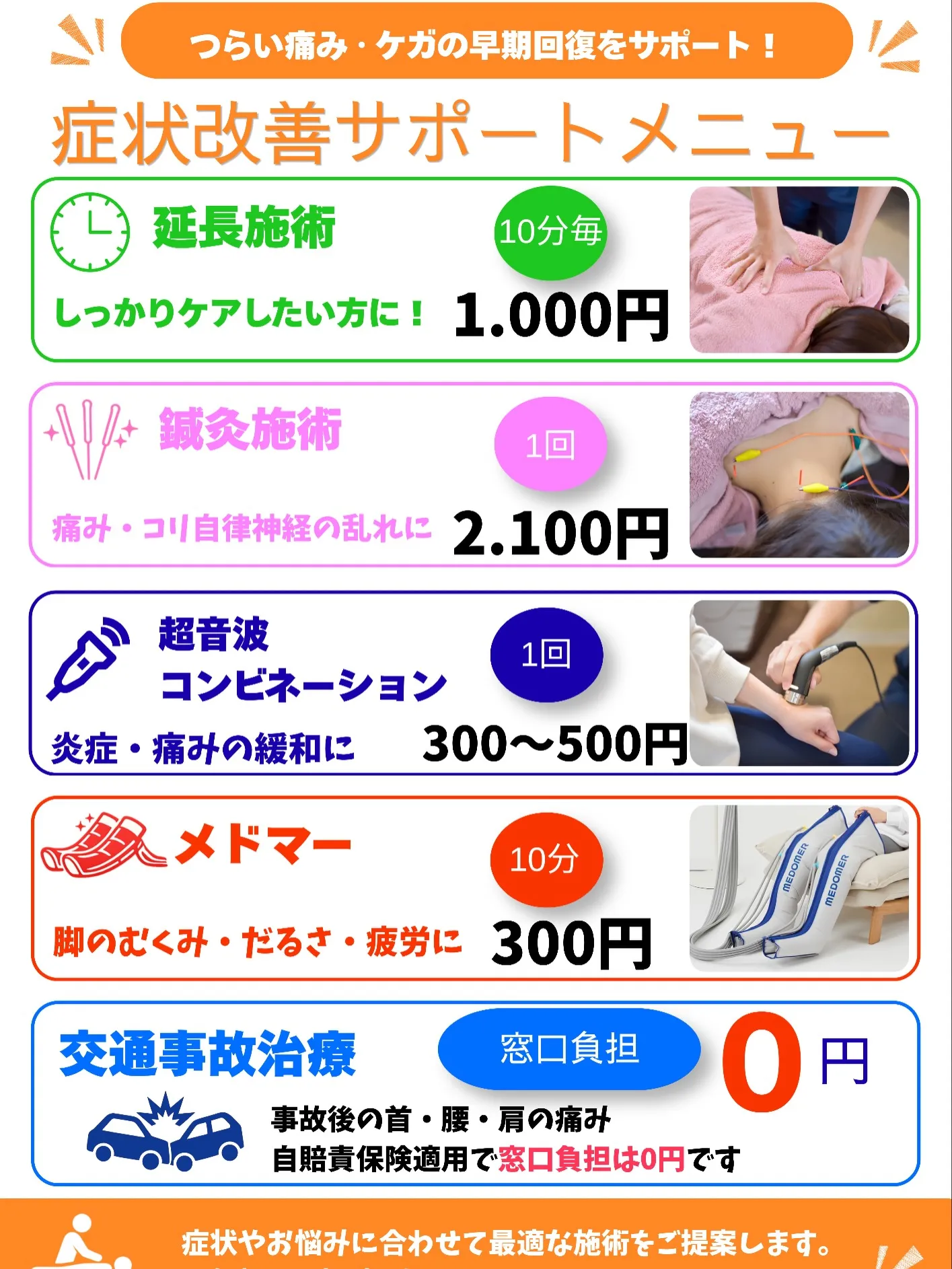 【いつもの施術にプラスできるケア💆🏻‍♀️】