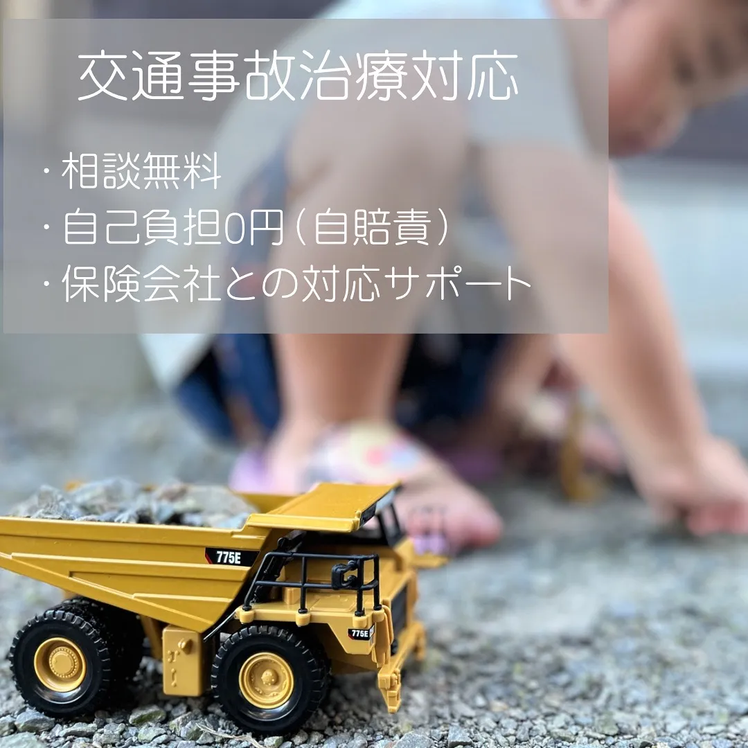 交通事故後の首の痛みが続いている方へ｜むちうちを放置しないために【都城市・三股町】