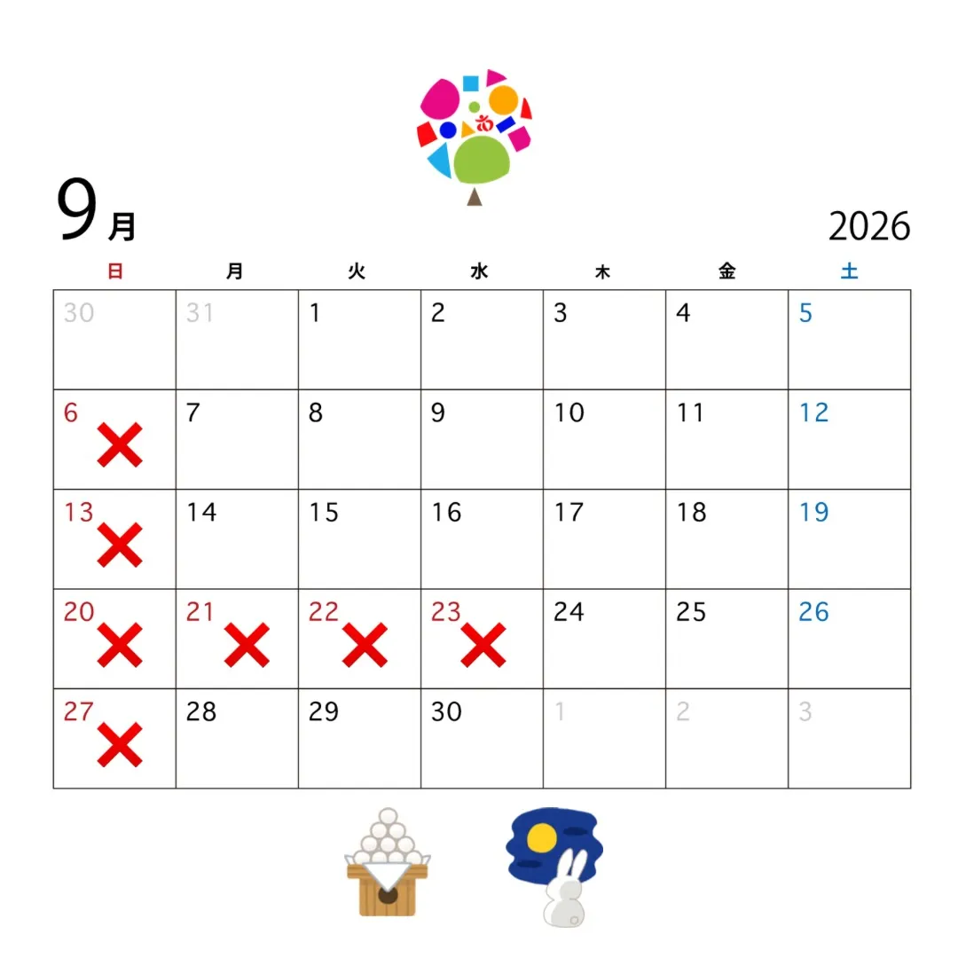 【9月のご予約受付スタートしました！】