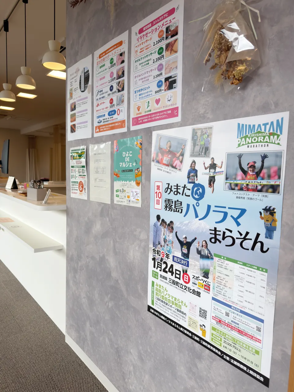 三股町で開催される