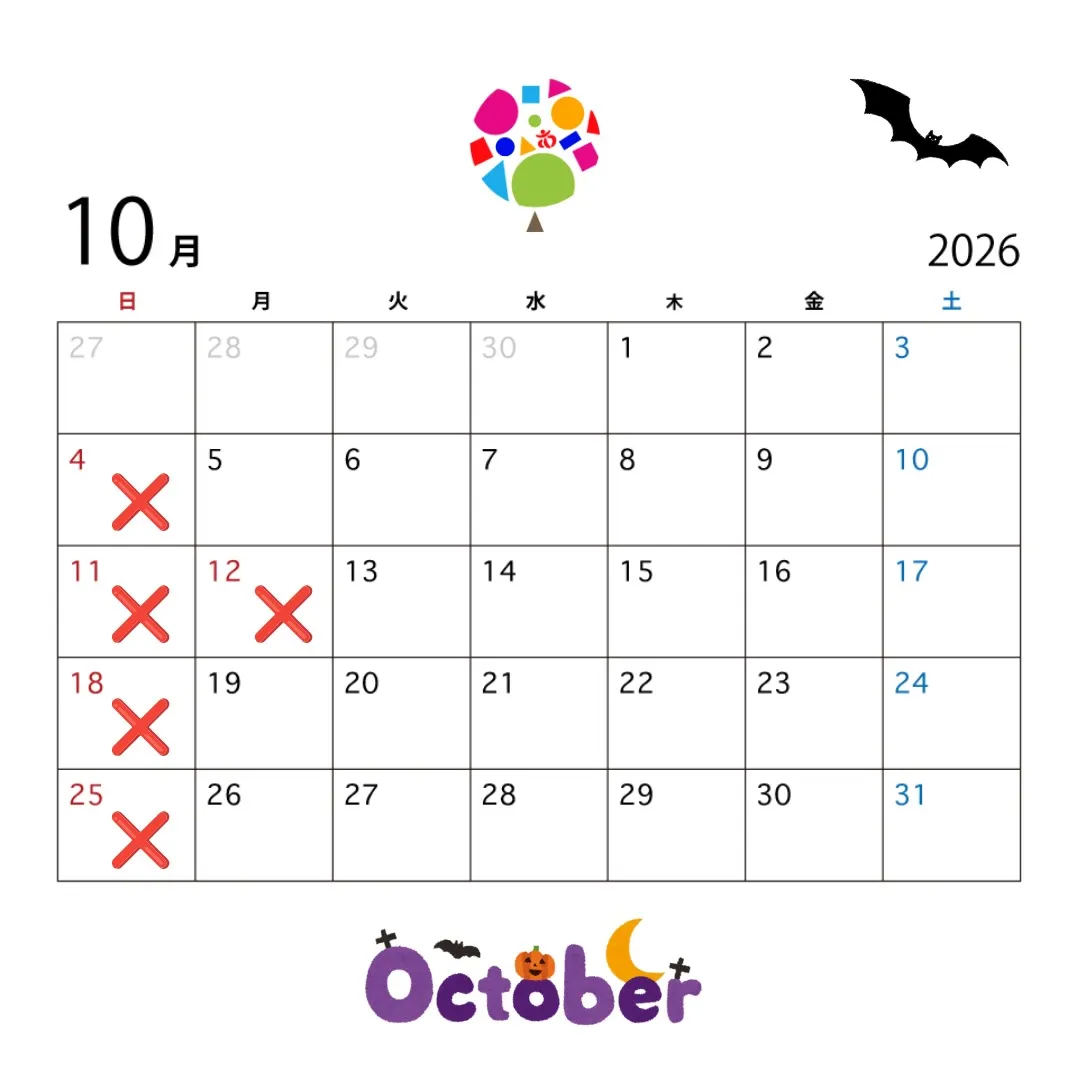 🎃【10月のご予約受付を開始しました】🎃