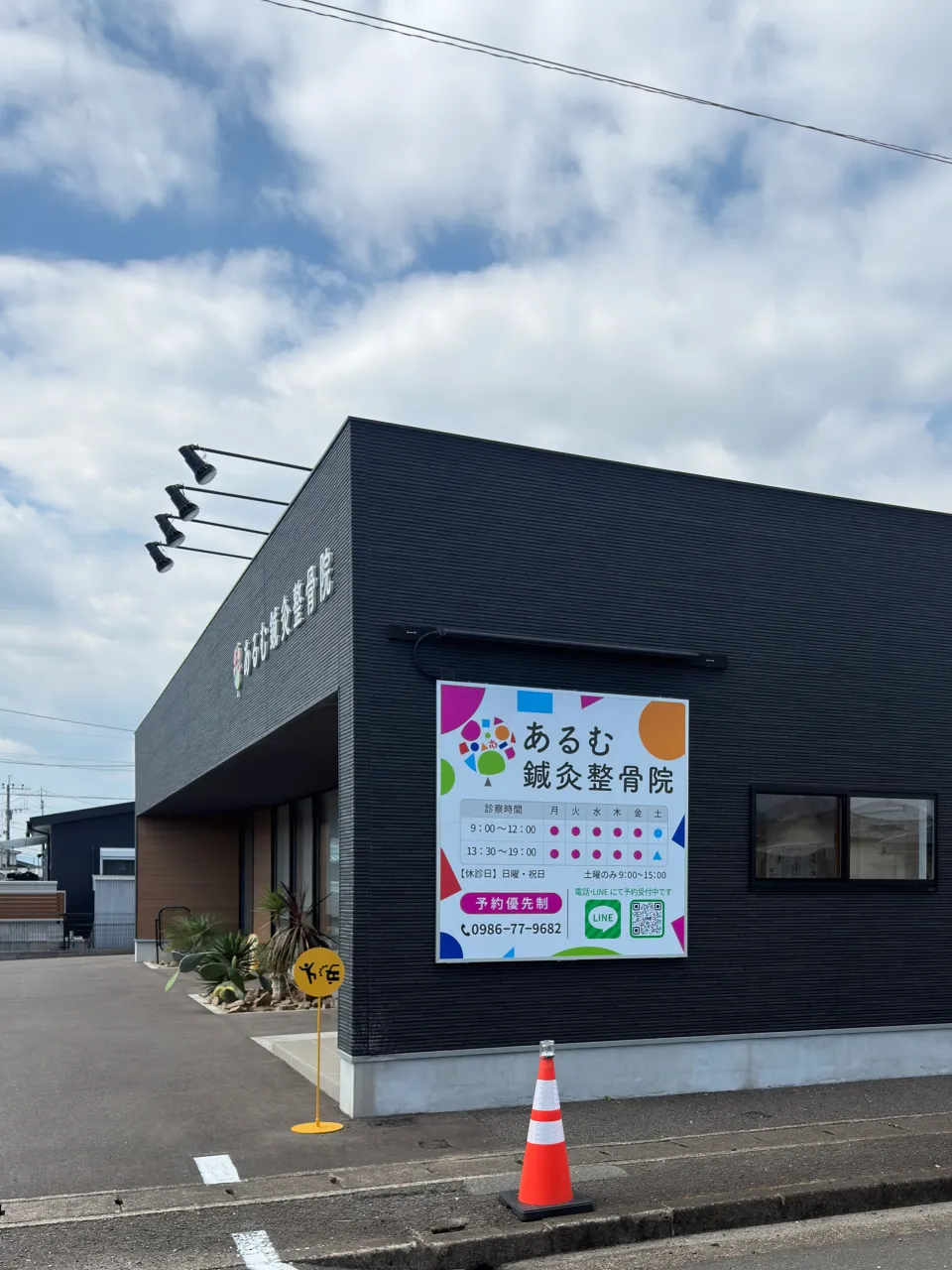 【新しい看板を設置しました！】
