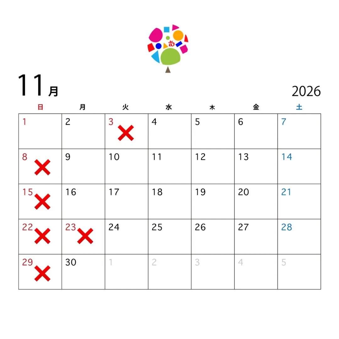 【11月のご予約受付を開始しました】
