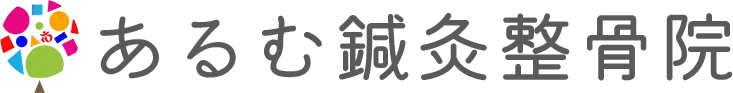 身体の不調をそのままにしてませんか？