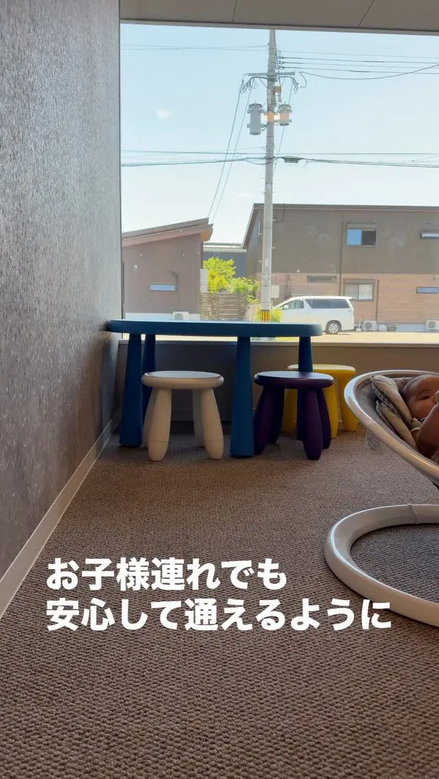 「子どもがいるから整骨院に行きづらい…」
