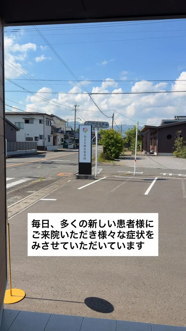 毎日、新しい患者様に来院いただき、様々な症状をみさせていただ...